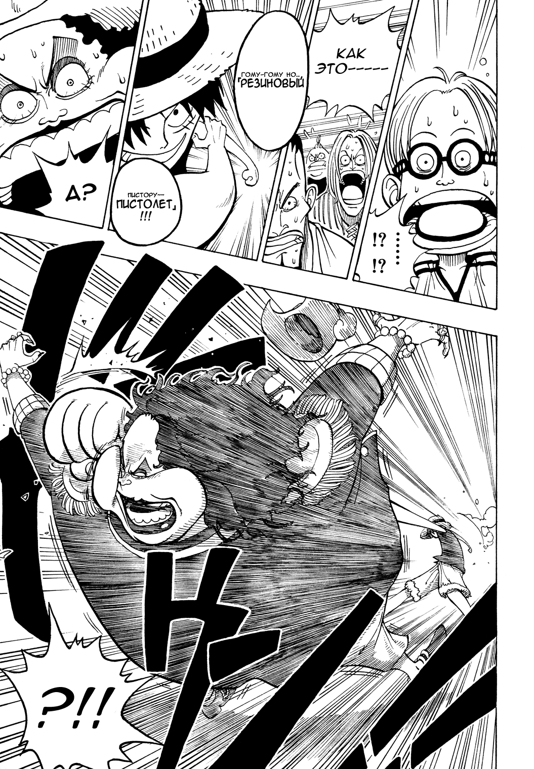 Read One Piece RU Manga Online