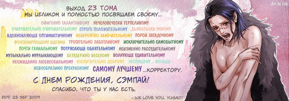Read One Piece RU Manga Online