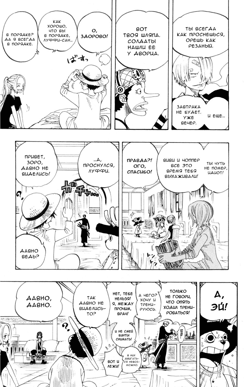 Read One Piece RU Manga Online