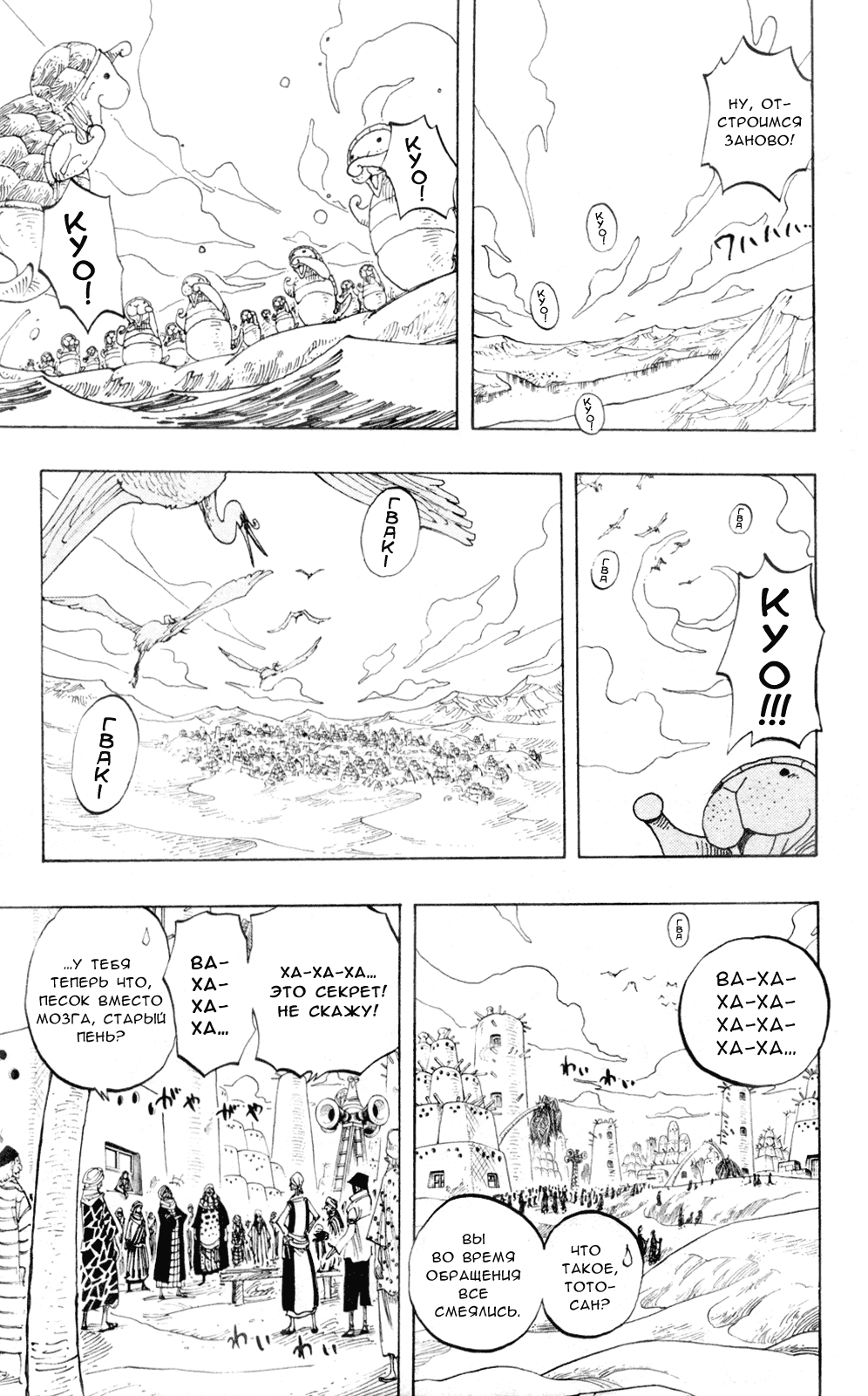 Read One Piece RU Manga Online