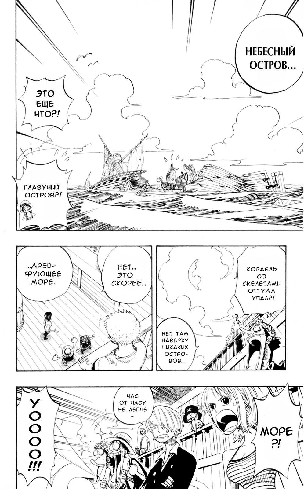 Read One Piece RU Manga Online