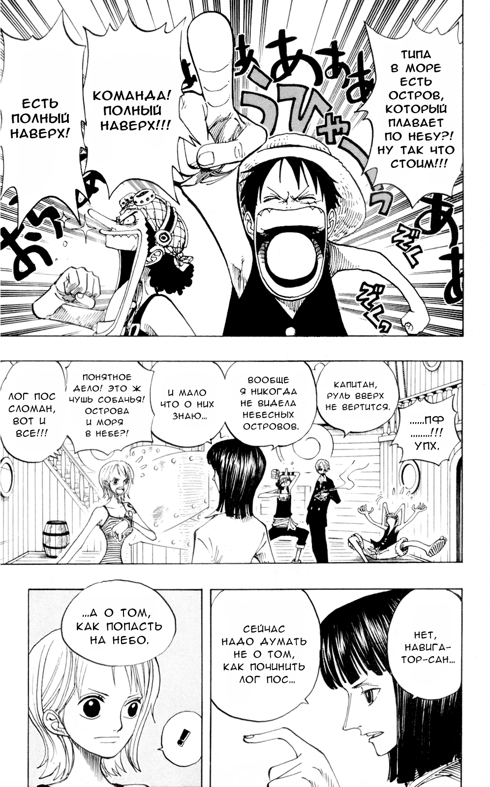 Read One Piece RU Manga Online