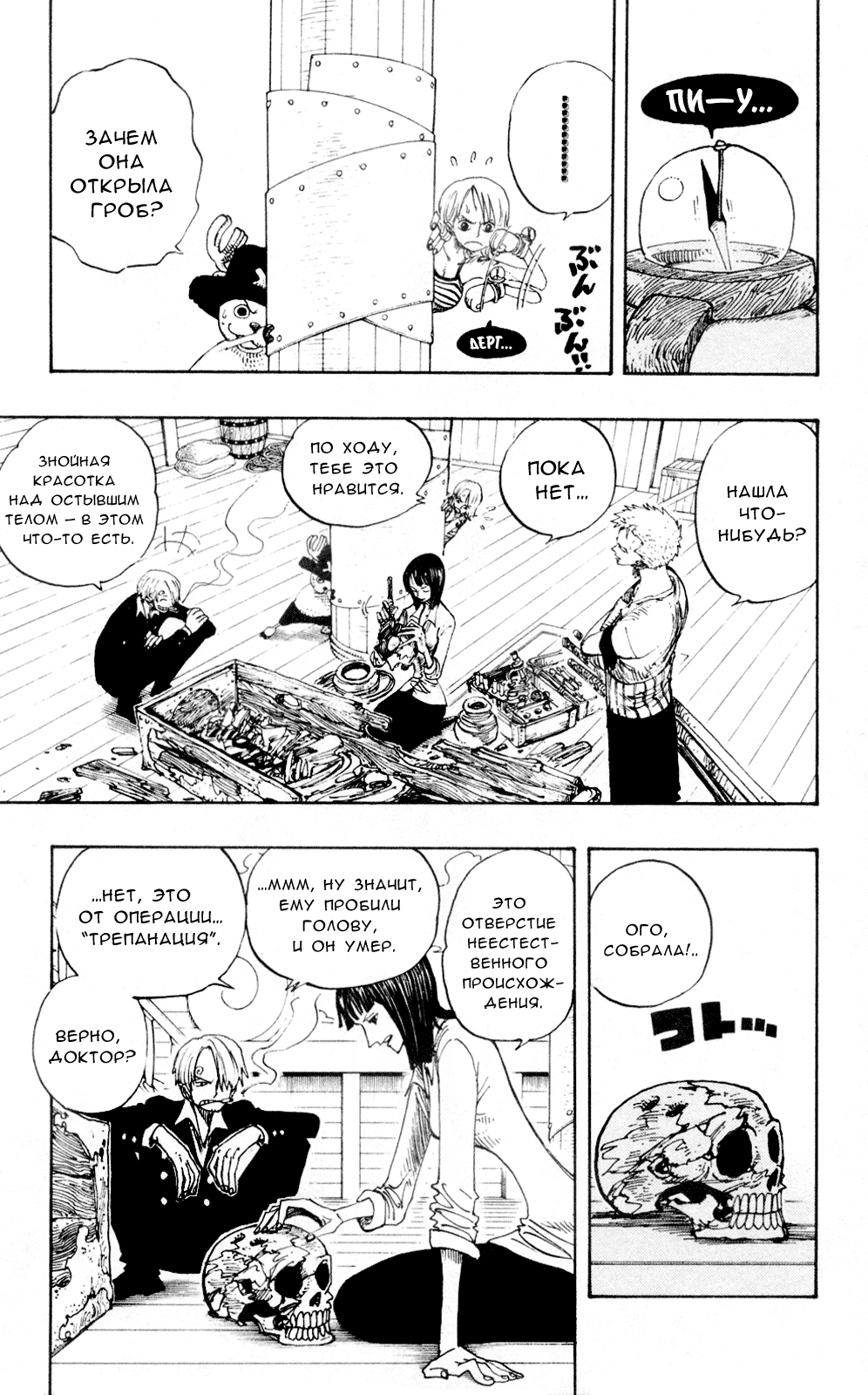 Read One Piece RU Manga Online