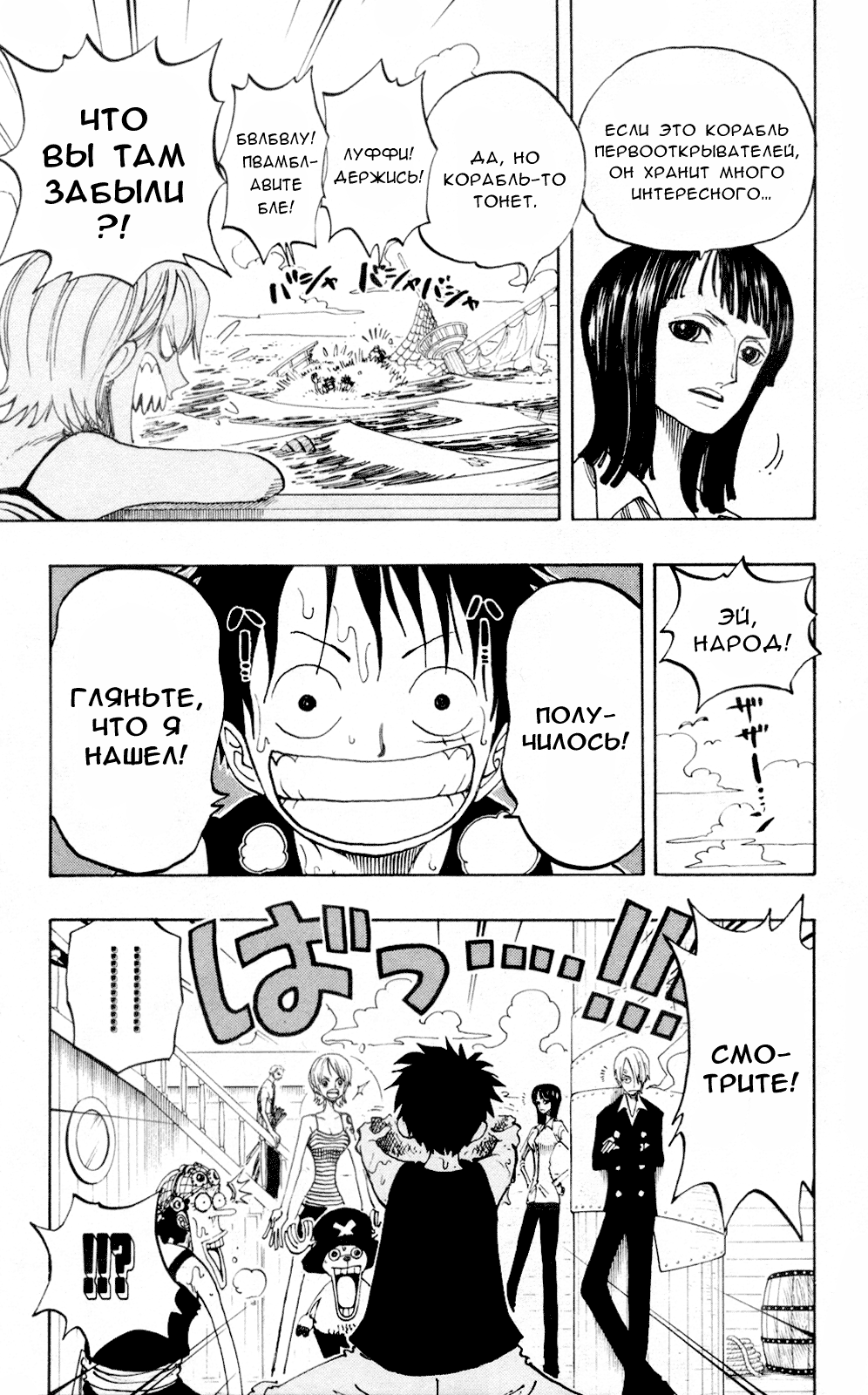 Read One Piece RU Manga Online