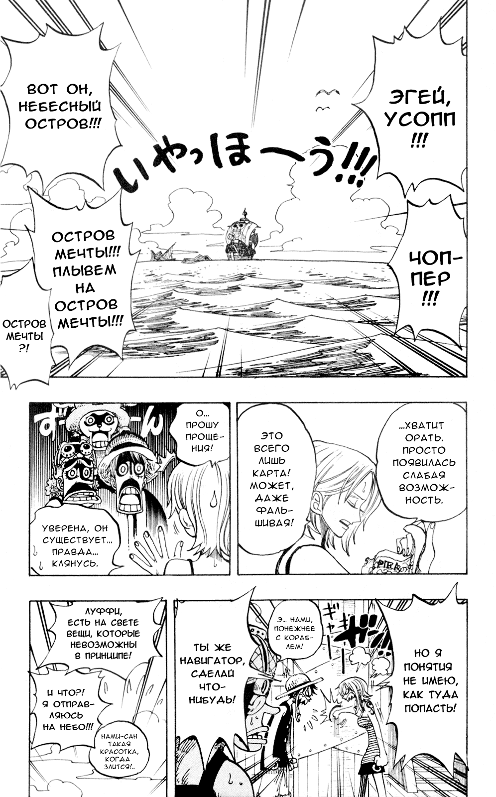 Read One Piece RU Manga Online