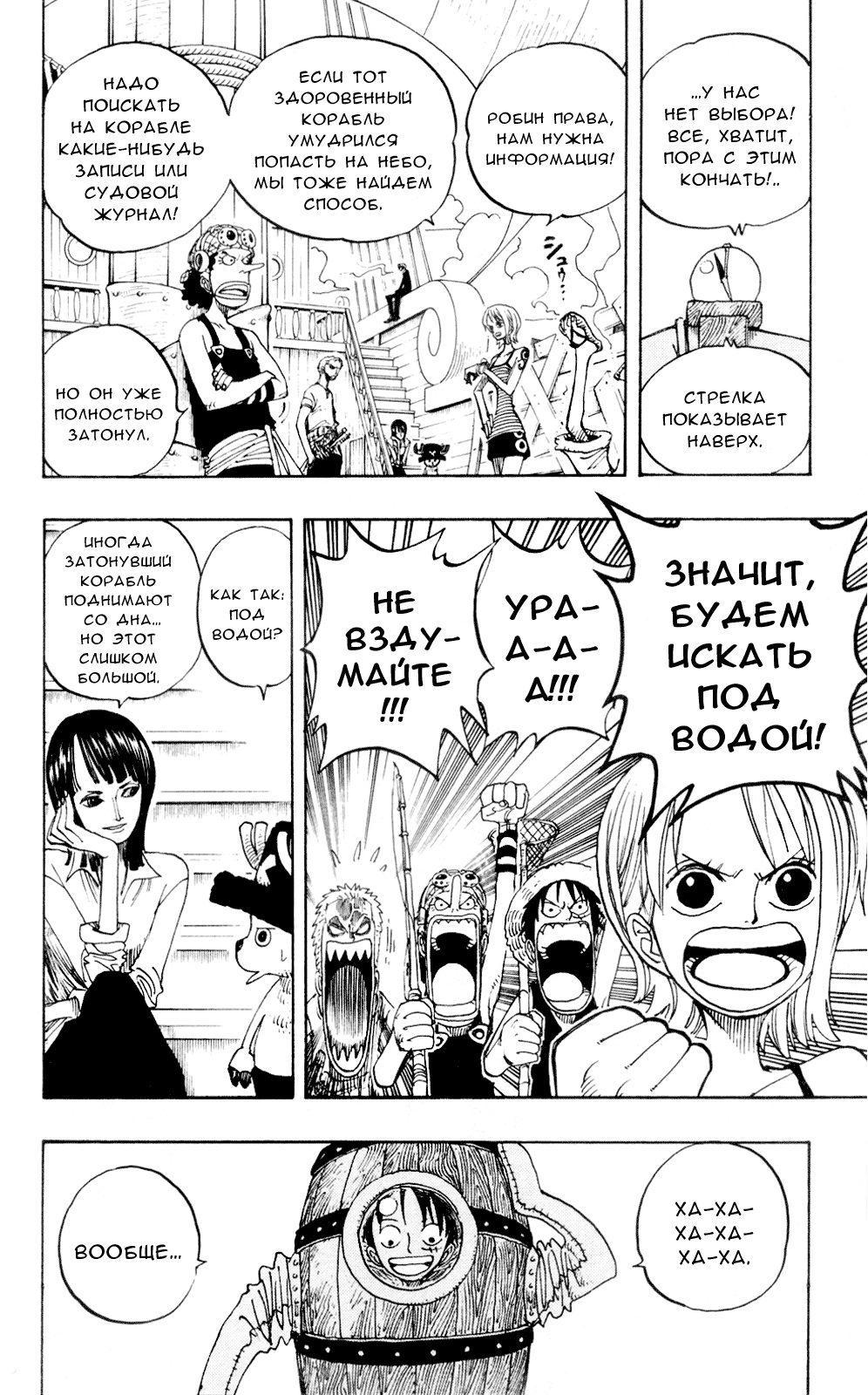 Read One Piece RU Manga Online