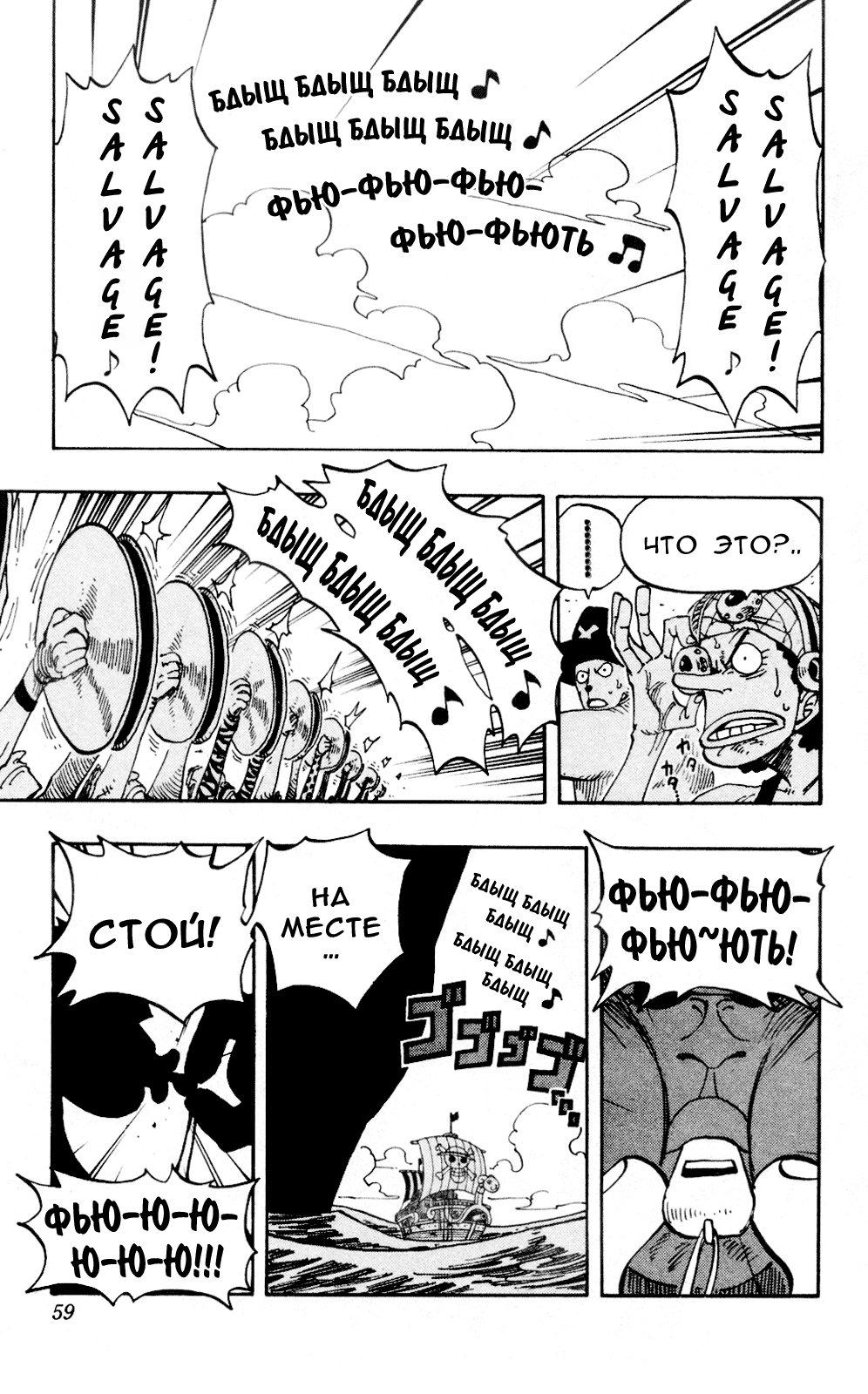 Read One Piece RU Manga Online