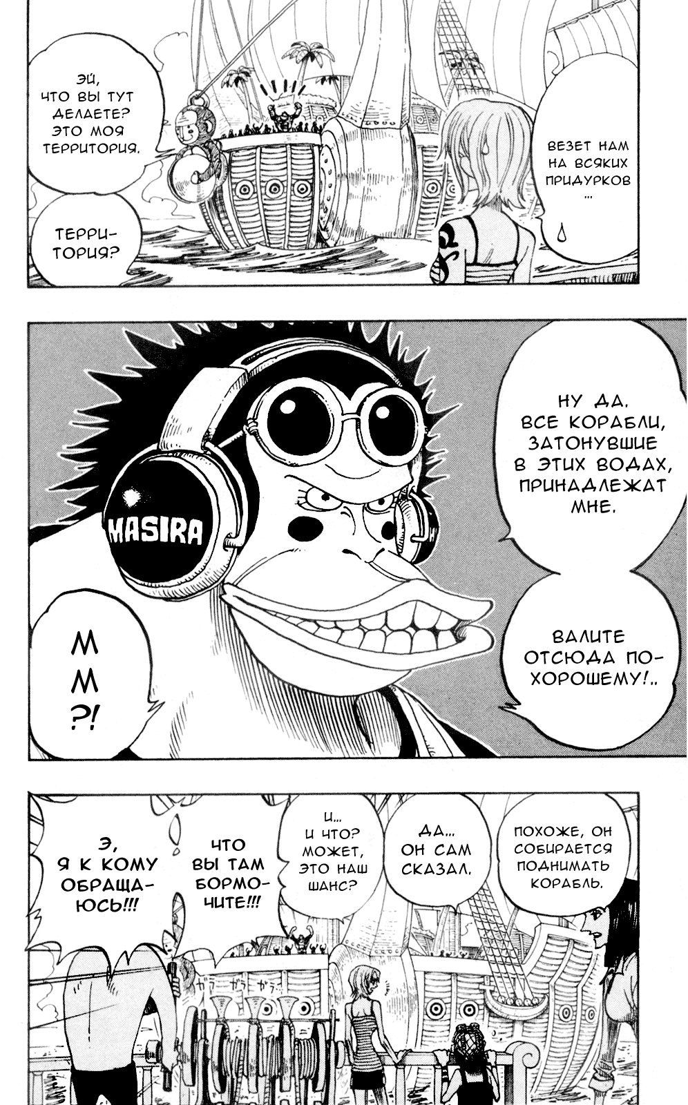 Read One Piece RU Manga Online