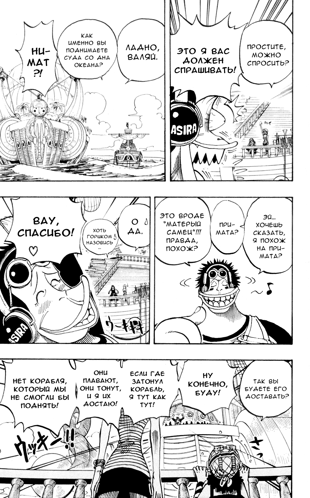 Read One Piece RU Manga Online