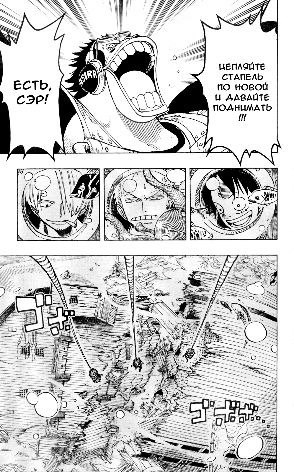 Read One Piece RU Manga Online