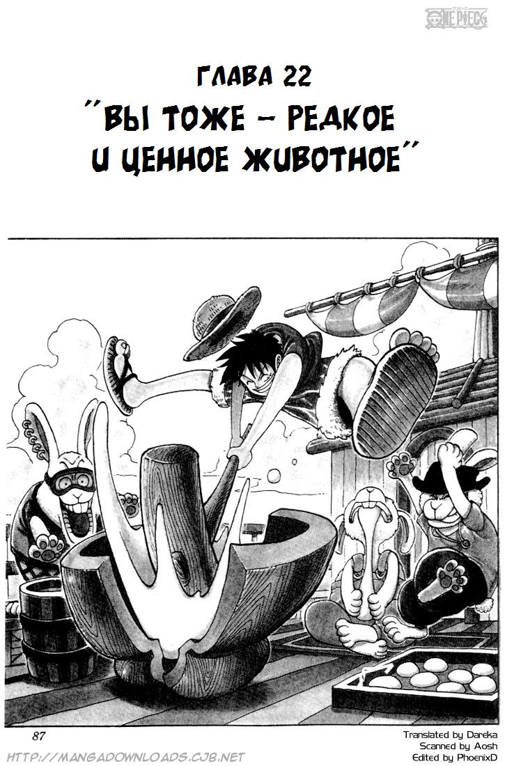 Read One Piece RU Manga Online