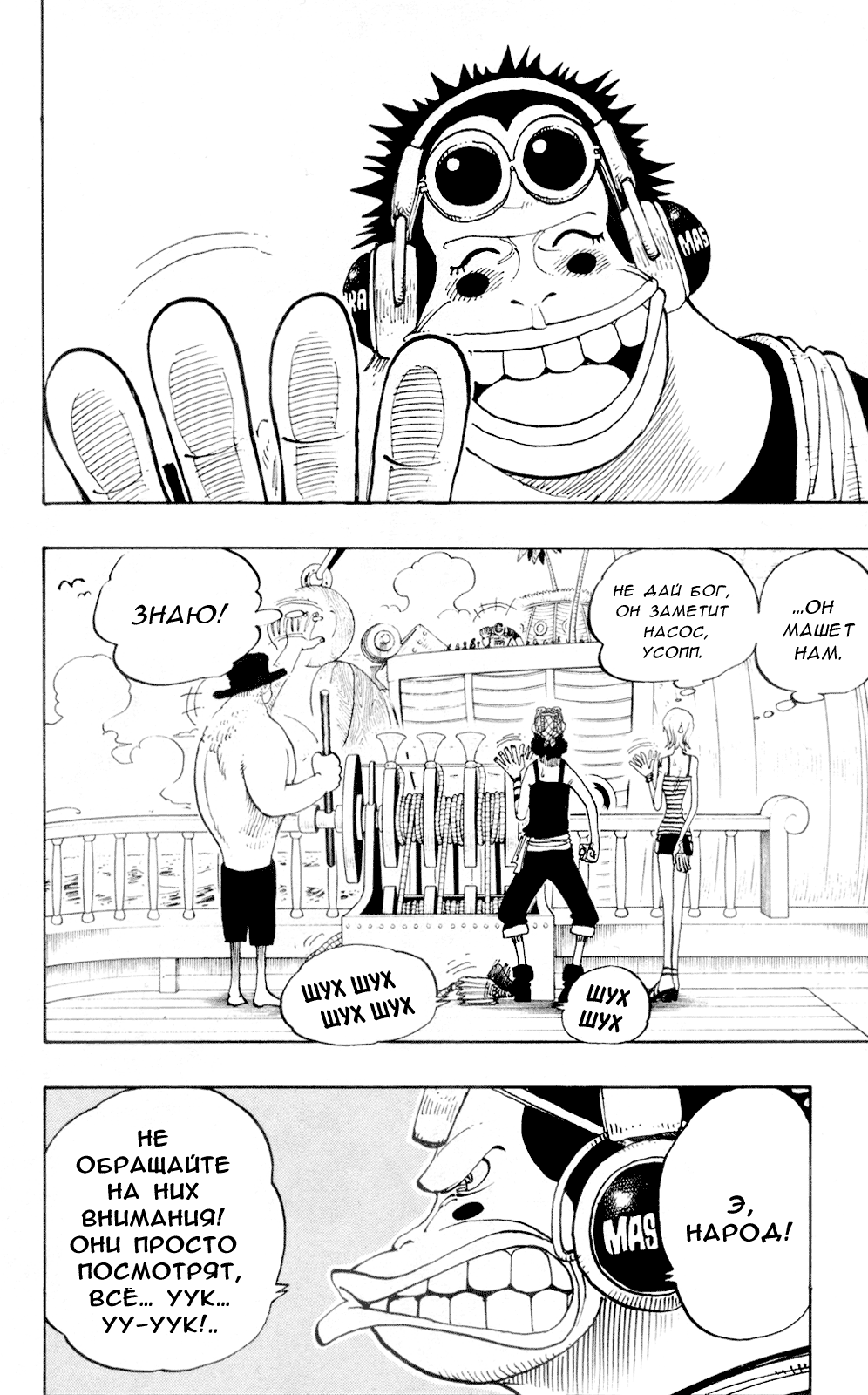 Read One Piece RU Manga Online