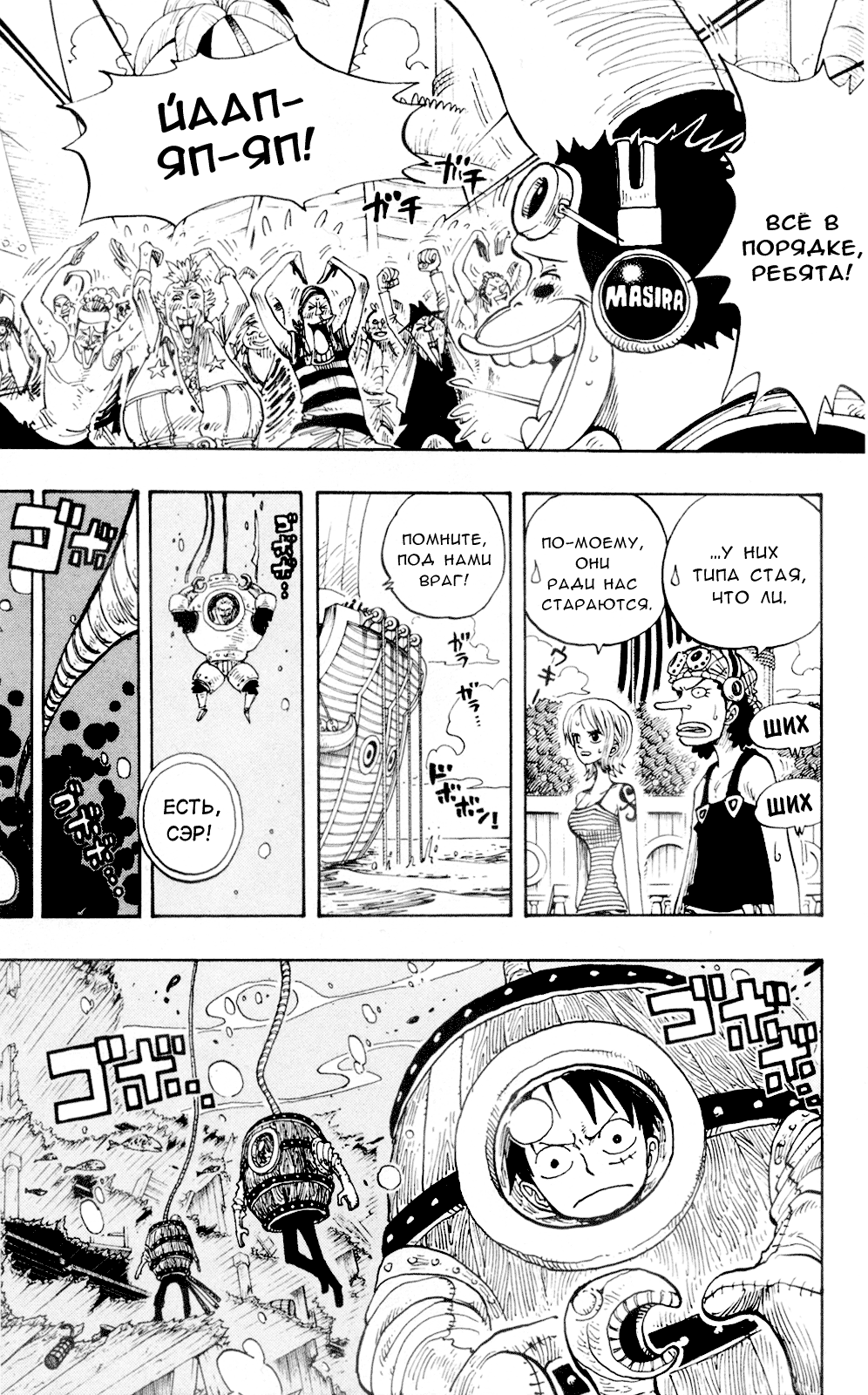 Read One Piece RU Manga Online