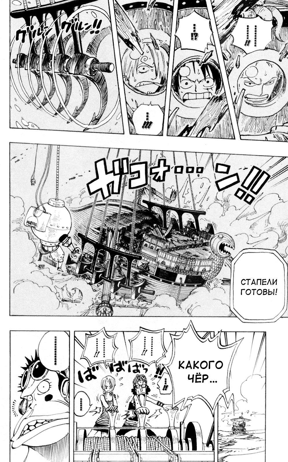 Read One Piece RU Manga Online