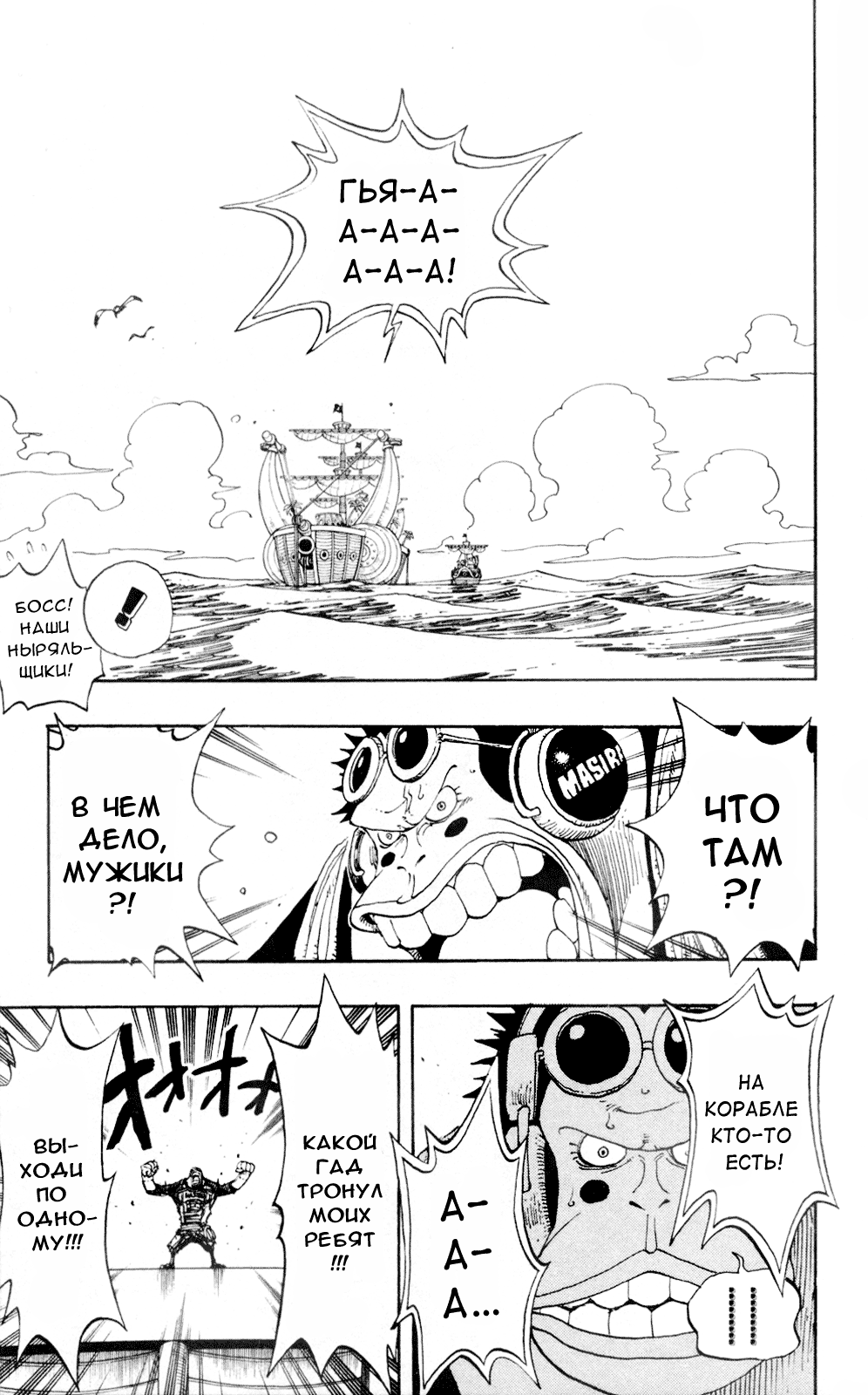 Read One Piece RU Manga Online