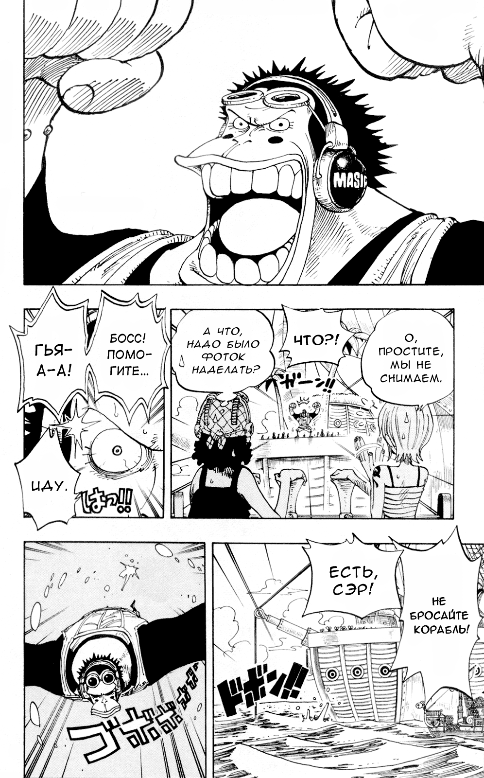 Read One Piece RU Manga Online