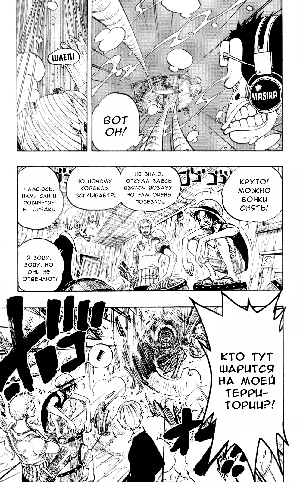 Read One Piece RU Manga Online