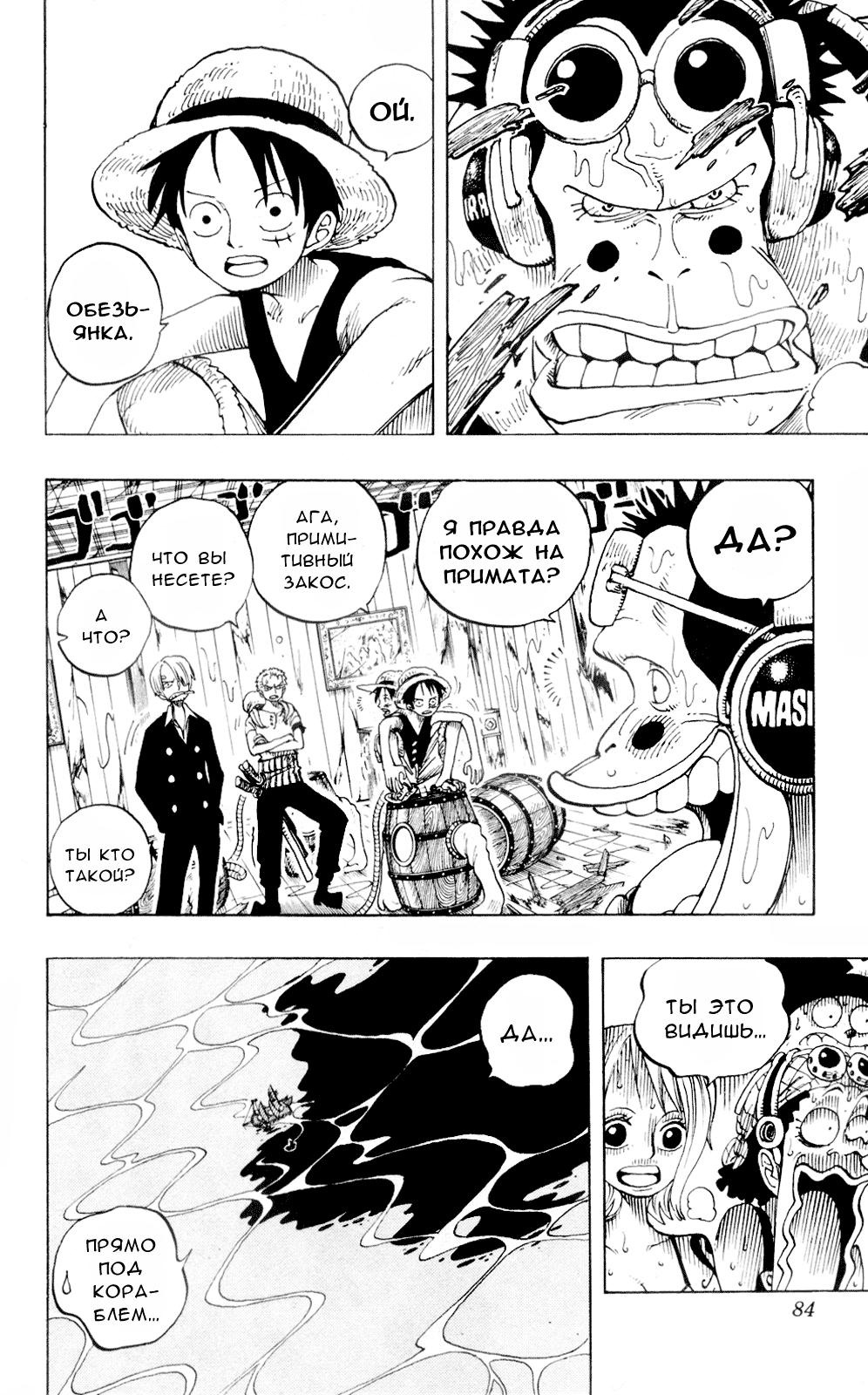 Read One Piece RU Manga Online