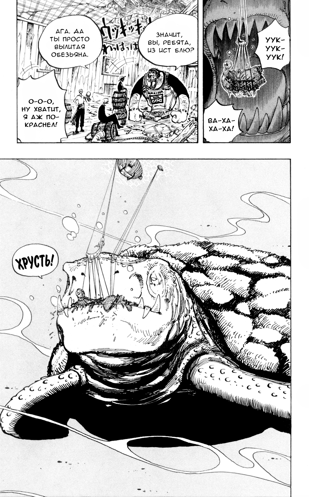 Read One Piece RU Manga Online