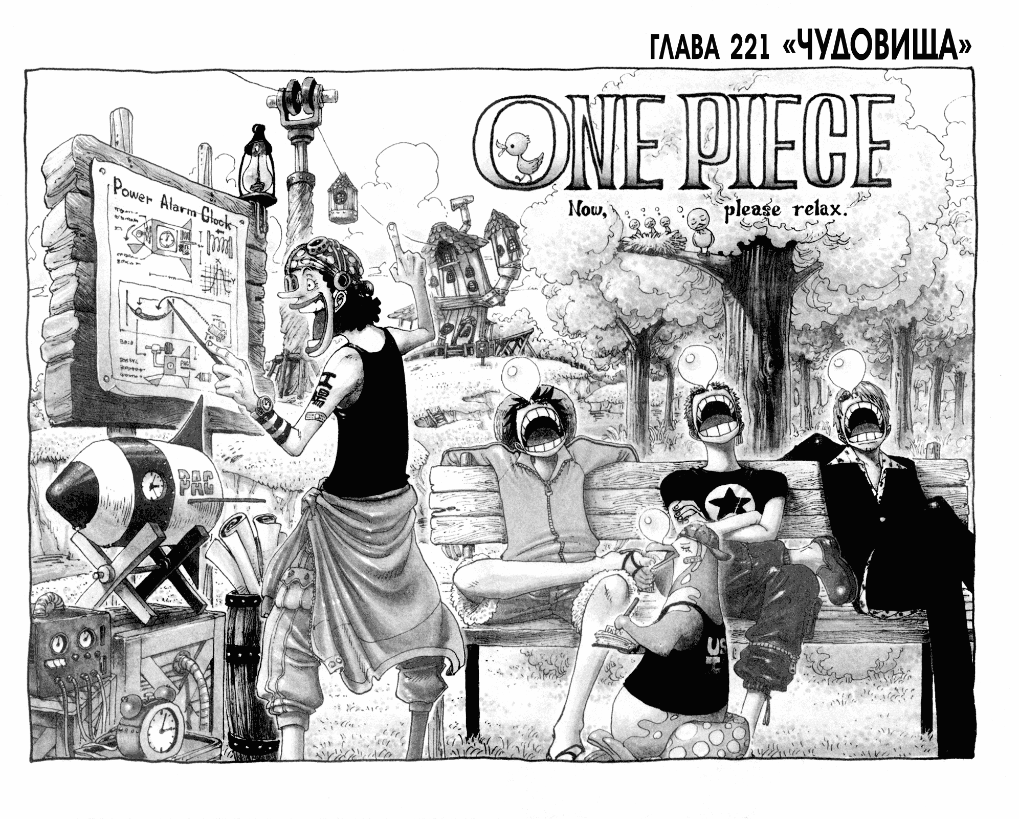 Read One Piece RU Manga Online