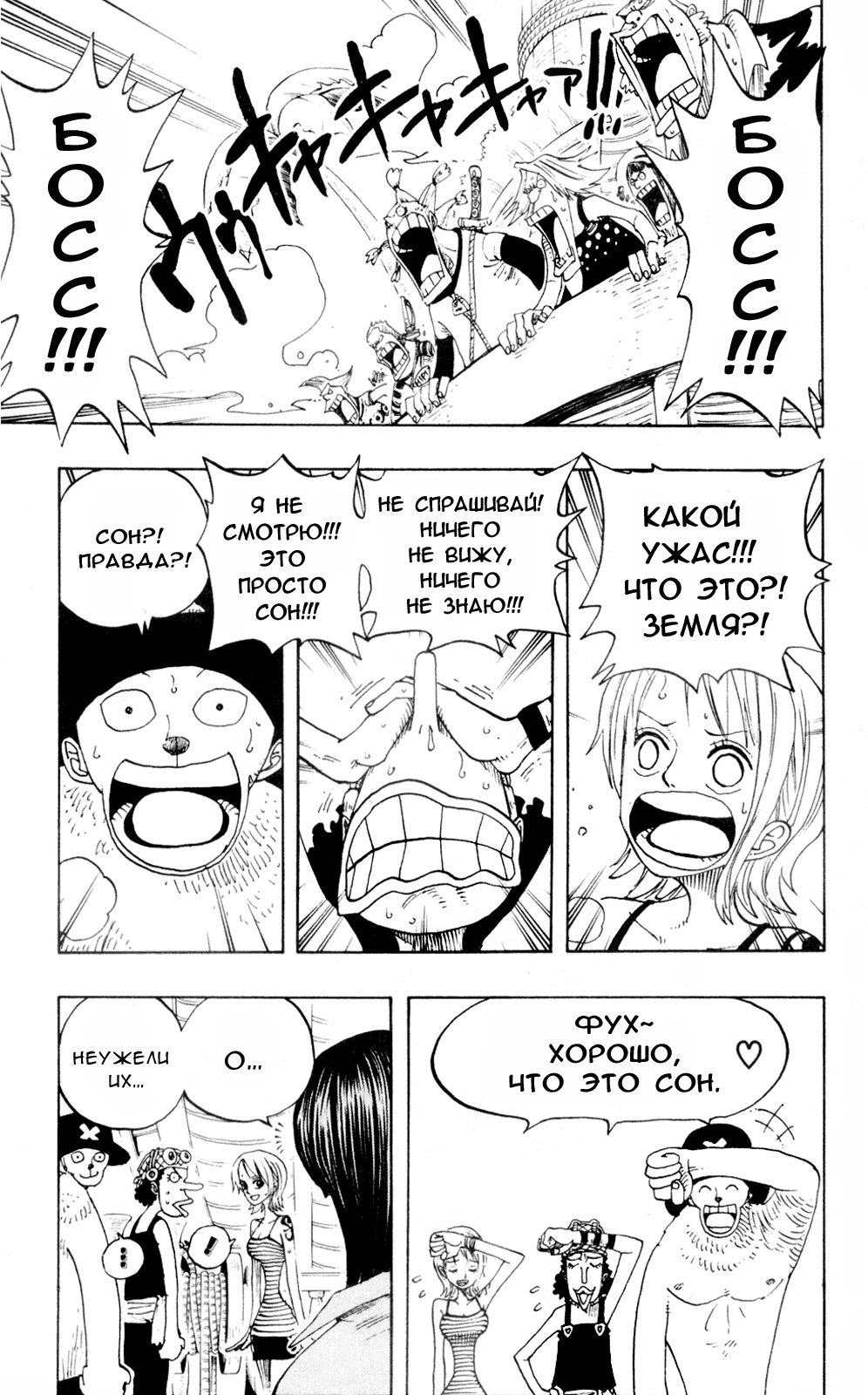 Read One Piece RU Manga Online