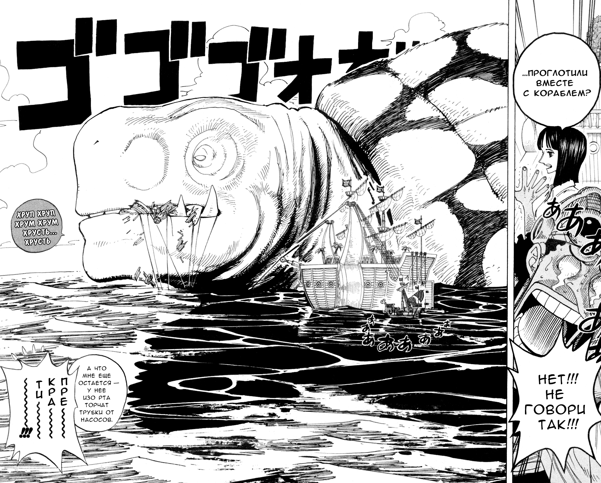 Read One Piece RU Manga Online