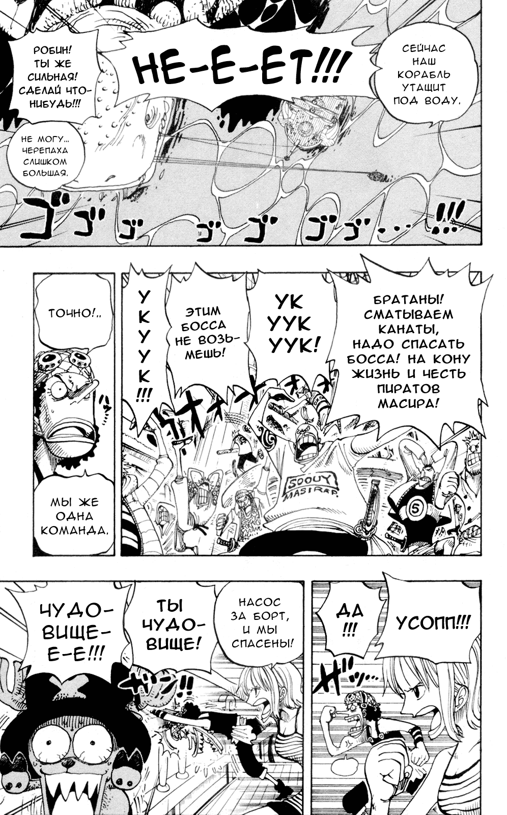 Read One Piece RU Manga Online