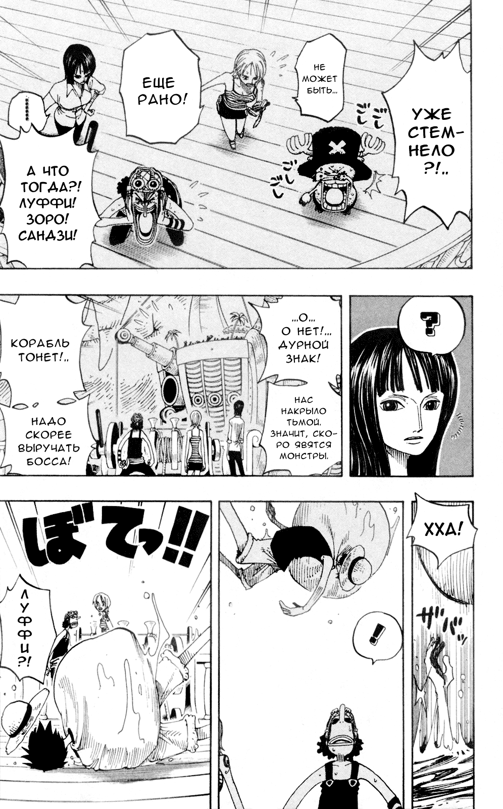 Read One Piece RU Manga Online
