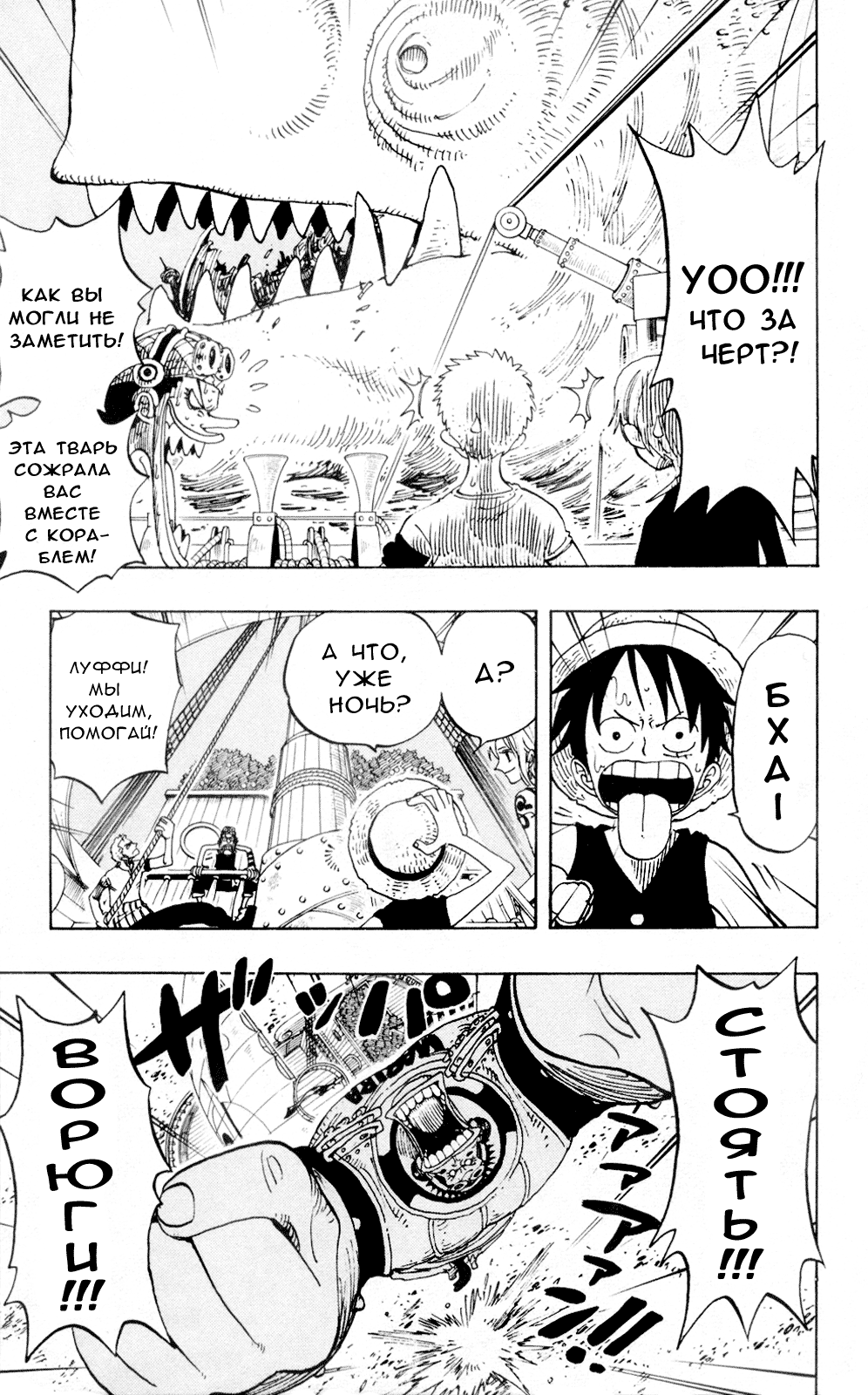 Read One Piece RU Manga Online