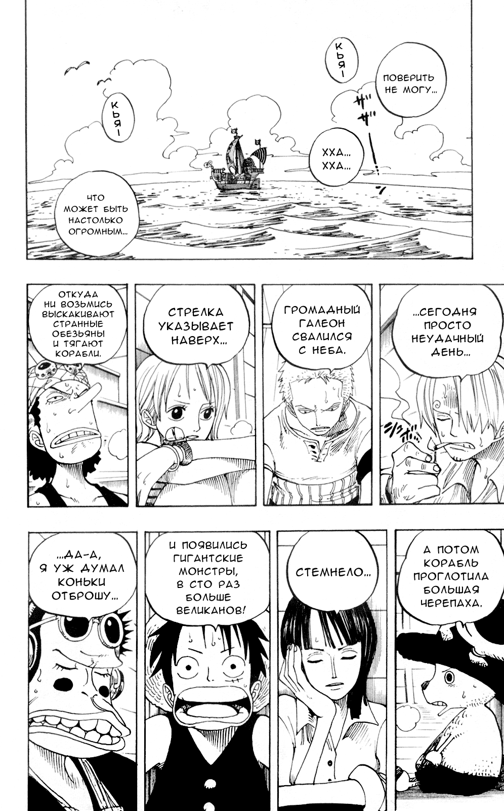 Read One Piece RU Manga Online