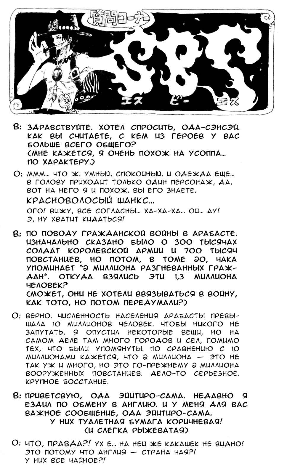 Read One Piece RU Manga Online