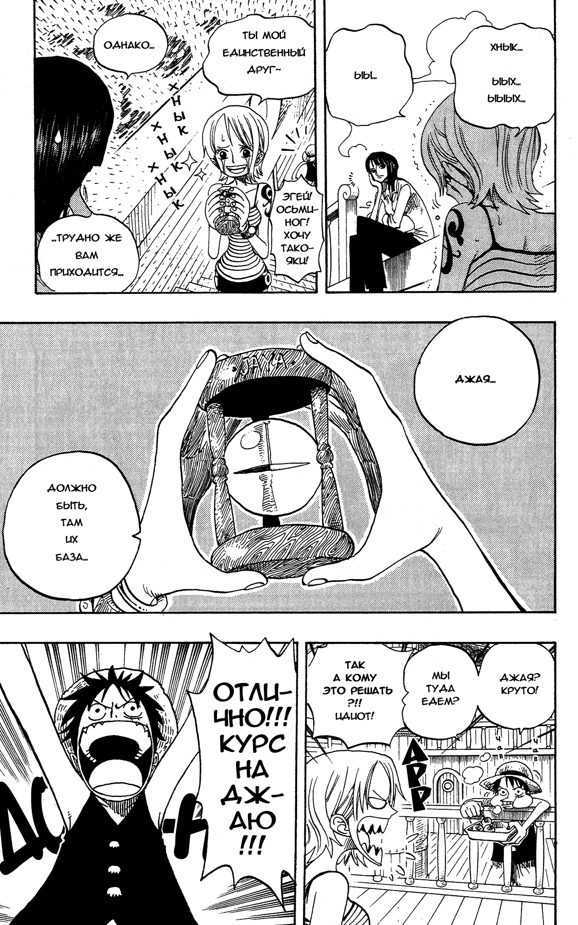 Read One Piece RU Manga Online