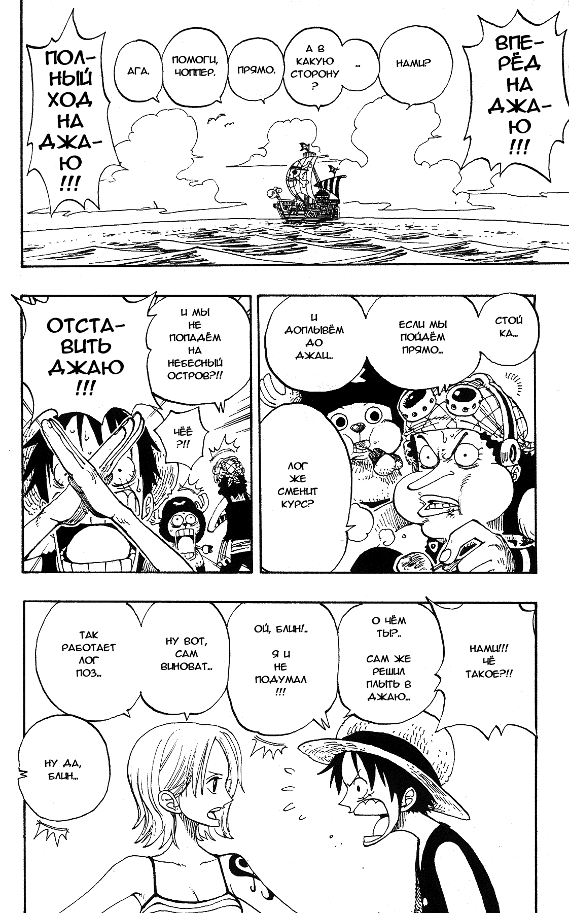 Read One Piece RU Manga Online