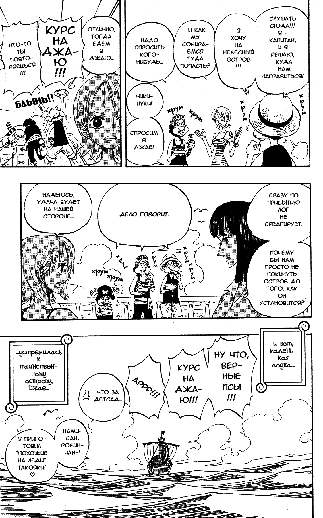 Read One Piece RU Manga Online