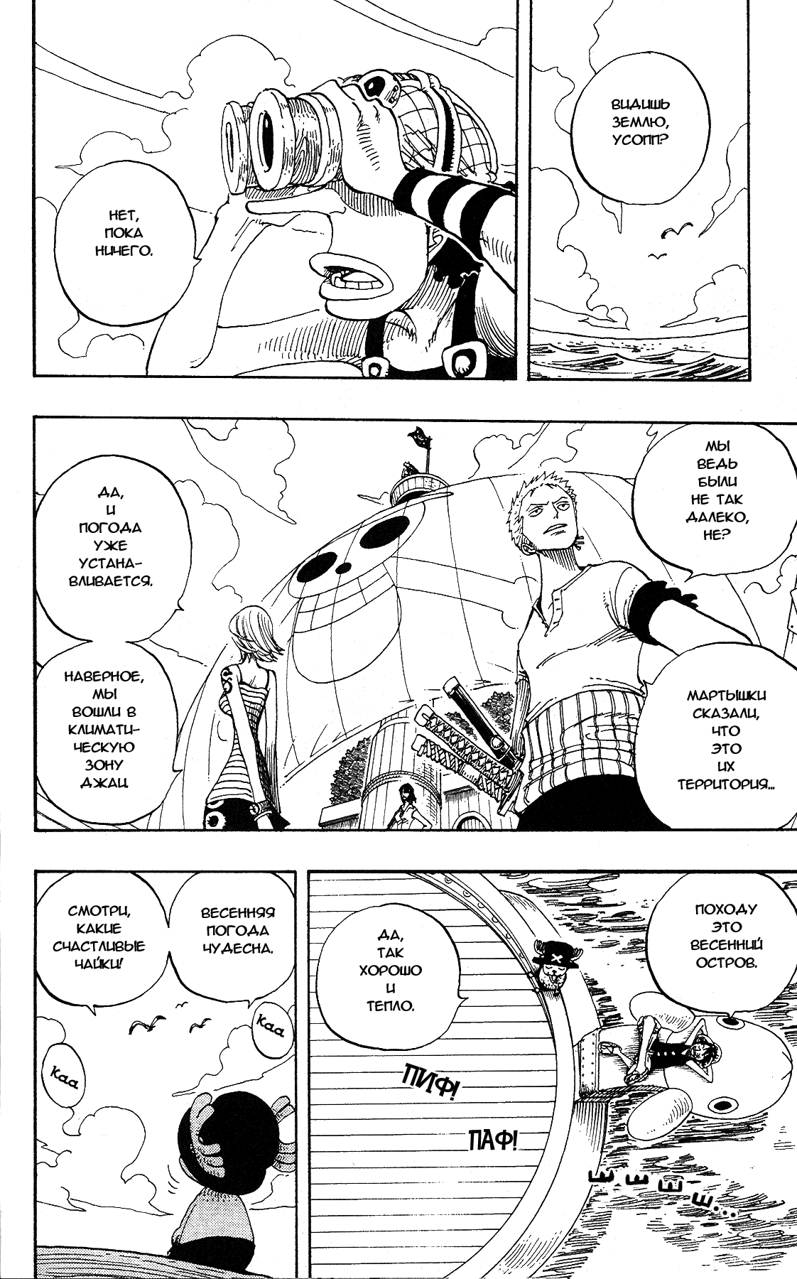 Read One Piece RU Manga Online