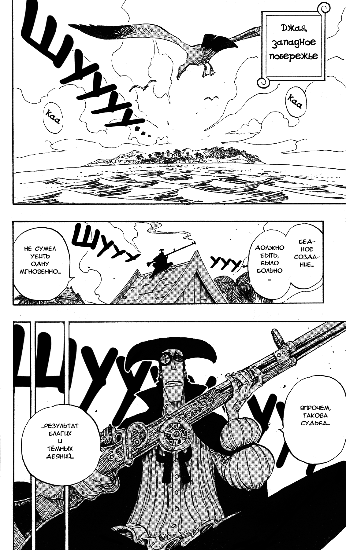 Read One Piece RU Manga Online