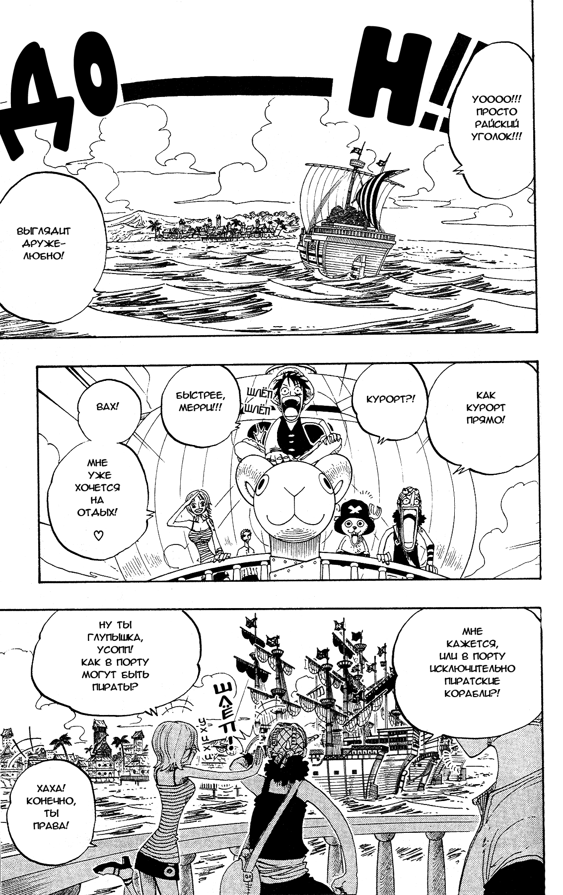 Read One Piece RU Manga Online