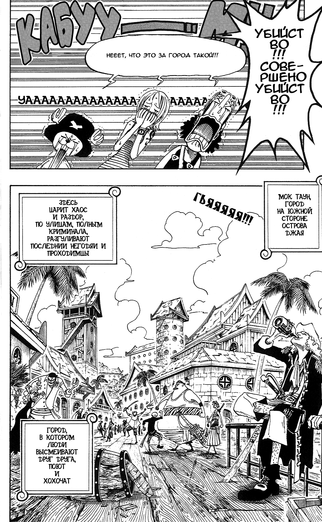 Read One Piece RU Manga Online