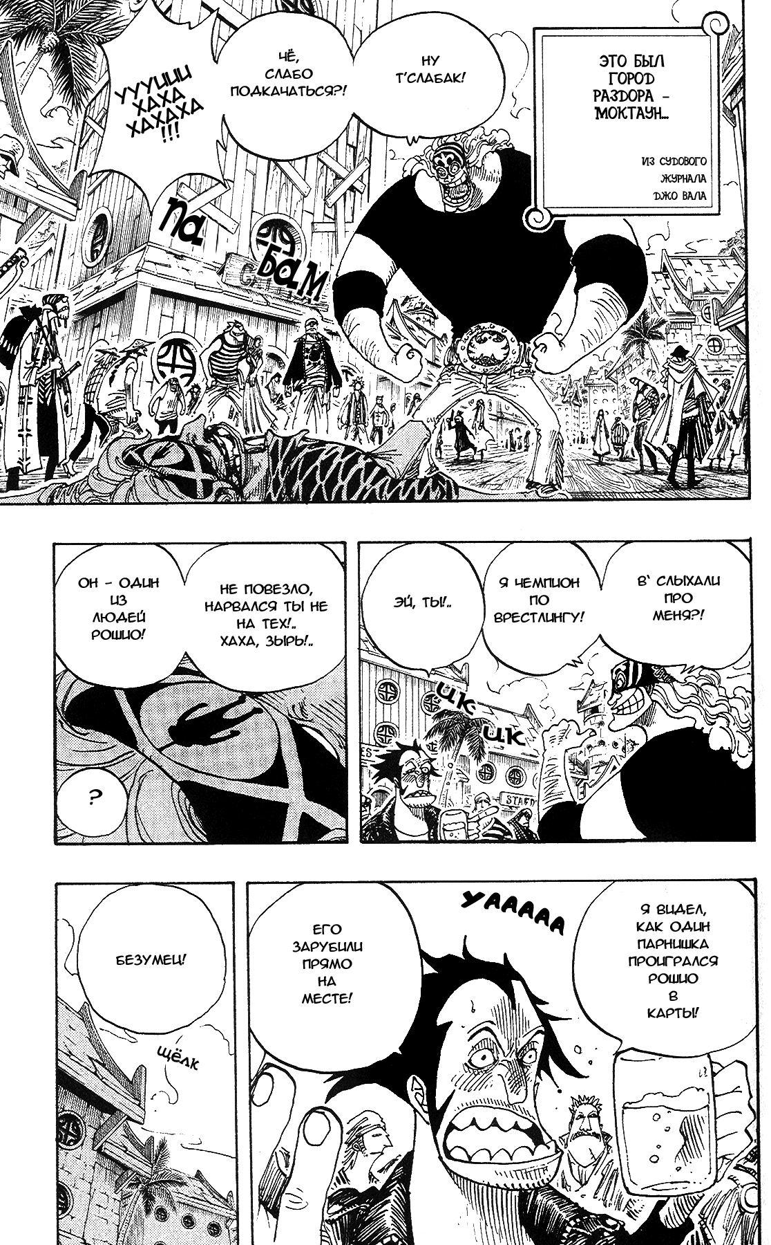 Read One Piece RU Manga Online