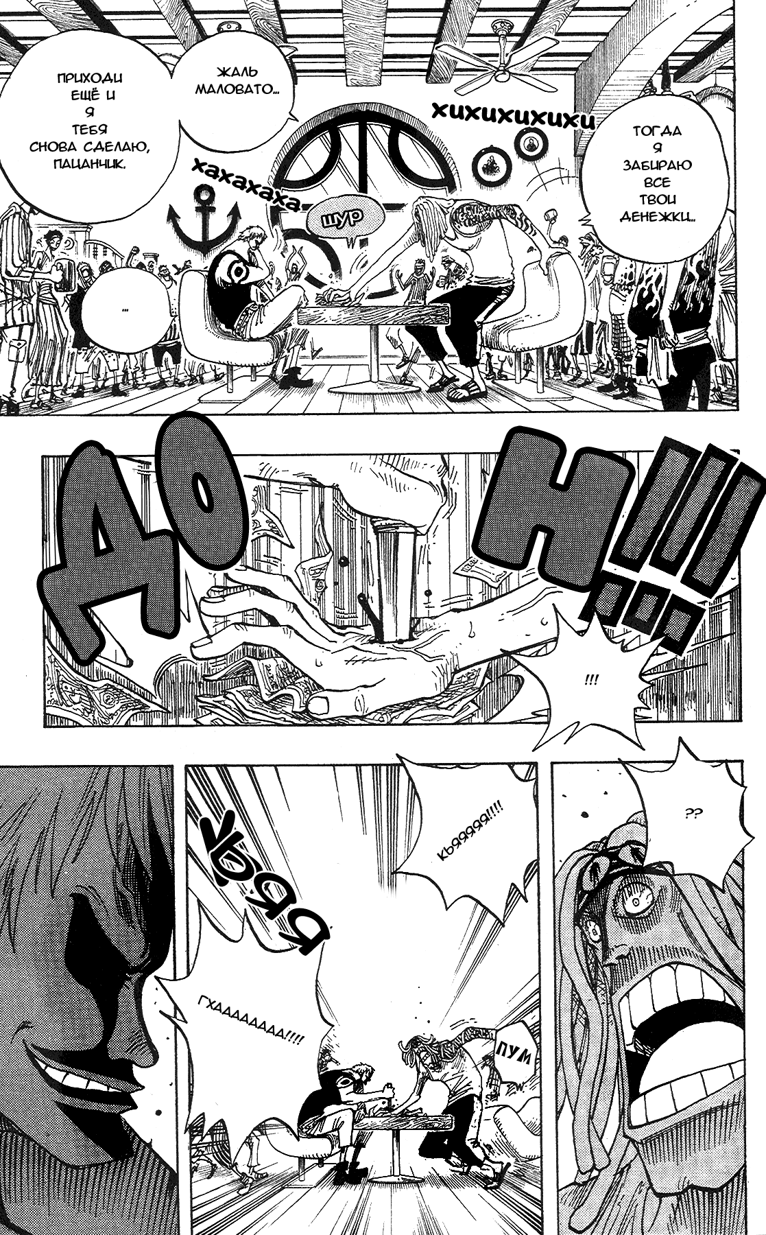 Read One Piece RU Manga Online