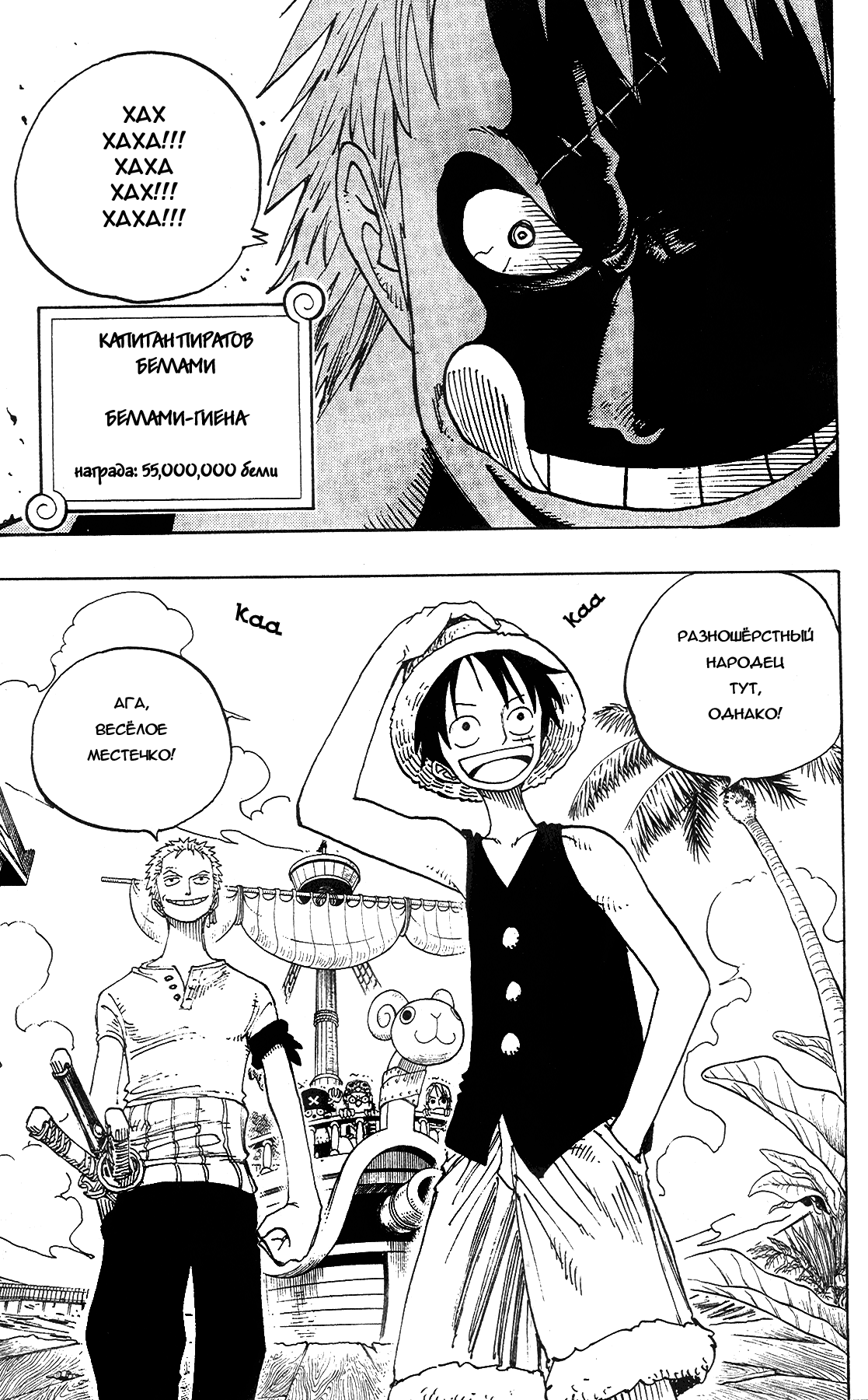 Read One Piece RU Manga Online