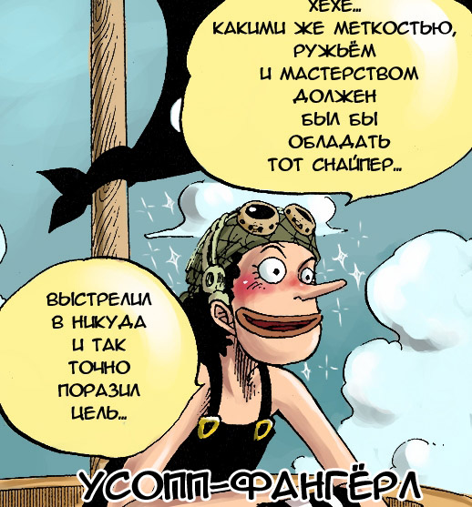 Read One Piece RU Manga Online