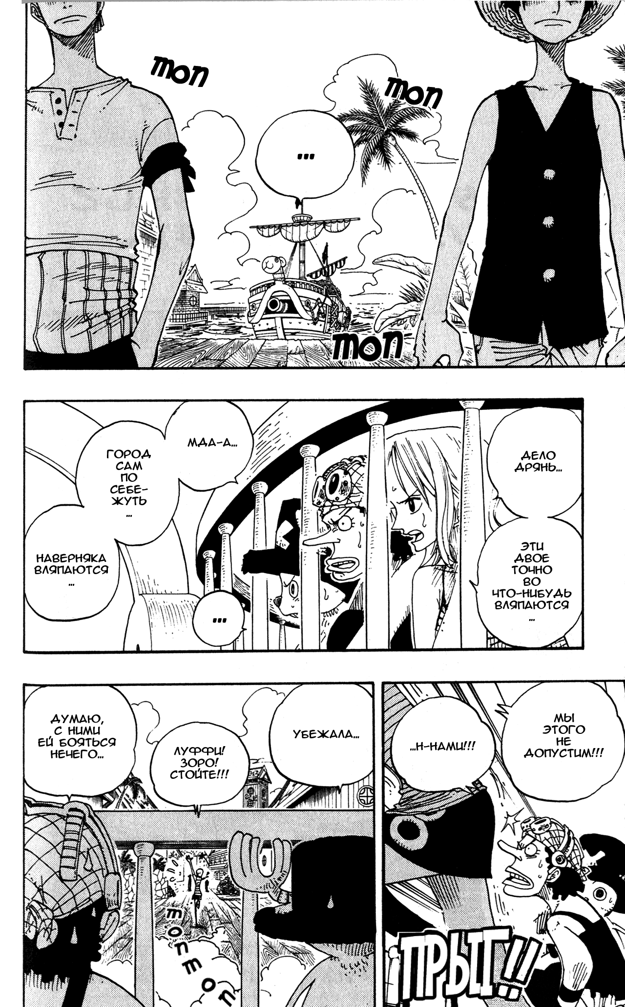Read One Piece RU Manga Online