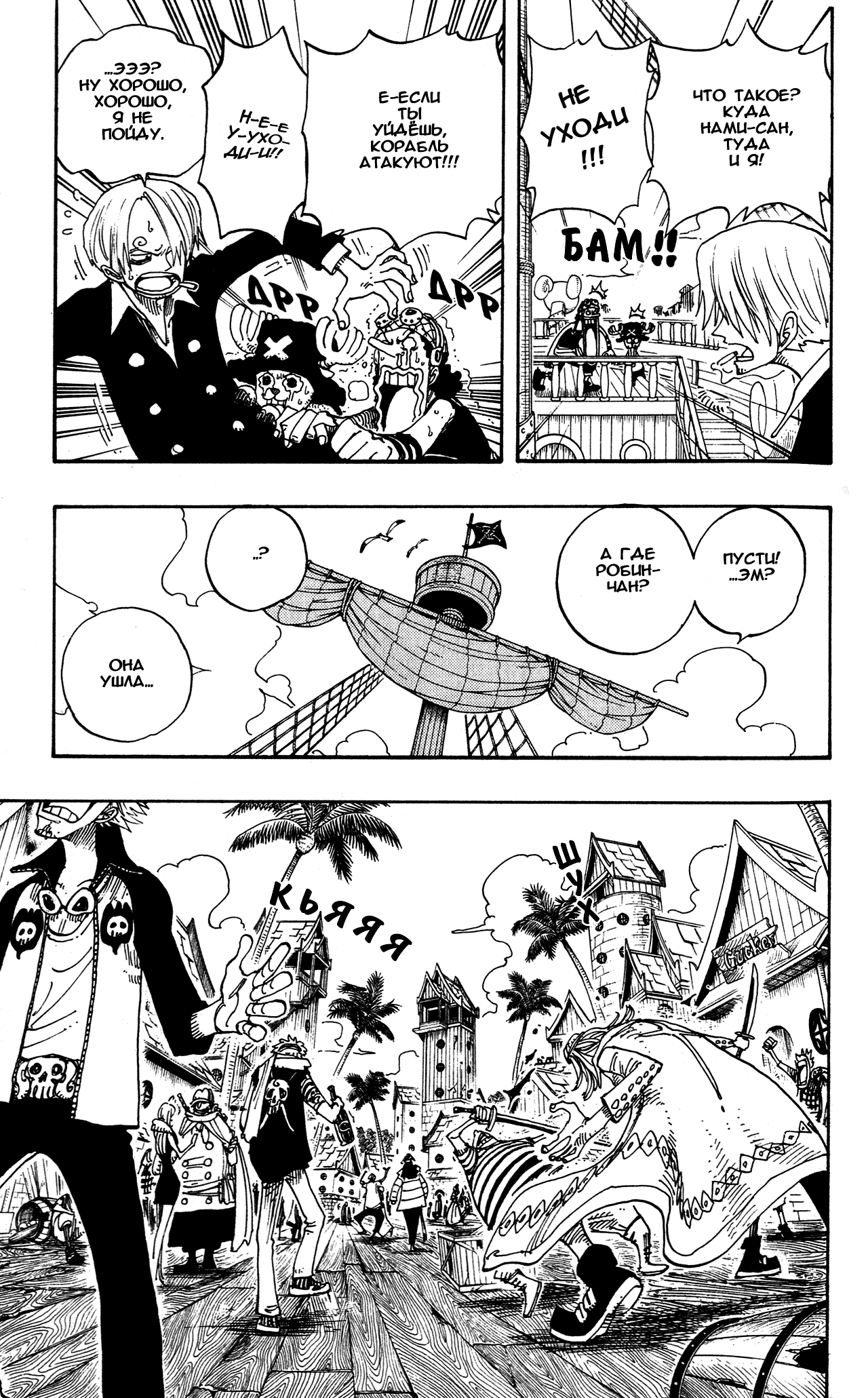 Read One Piece RU Manga Online