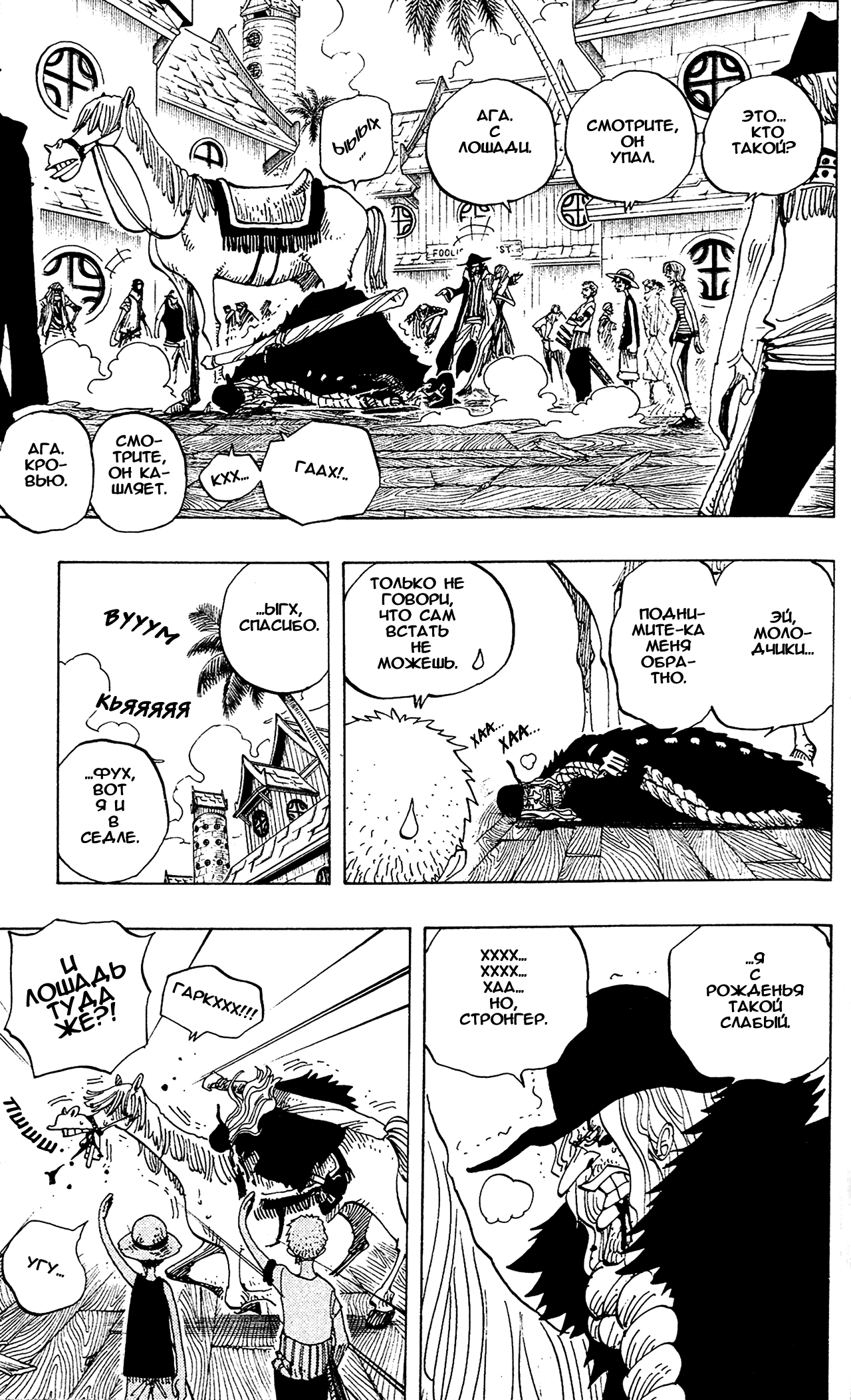Read One Piece RU Manga Online