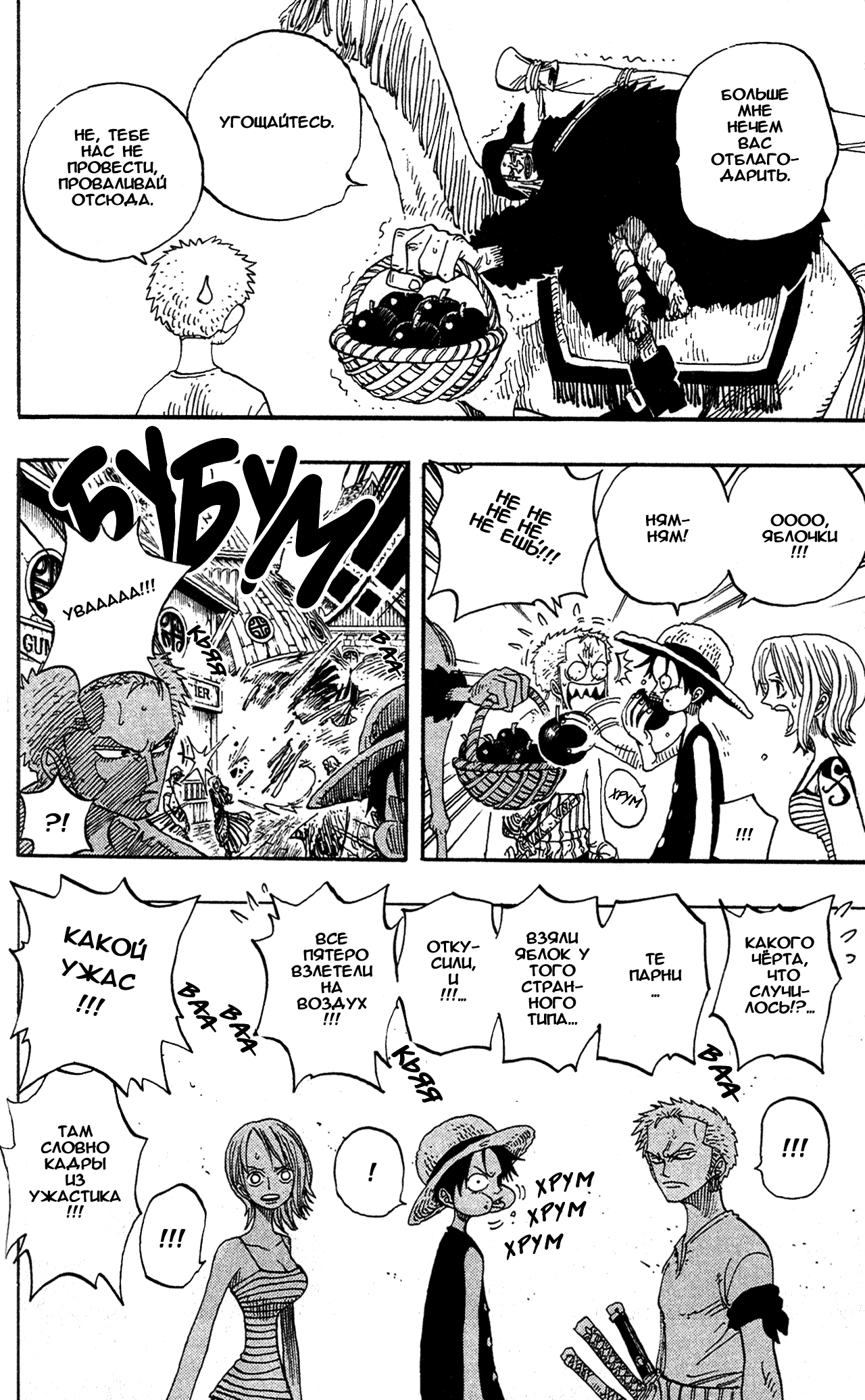 Read One Piece RU Manga Online