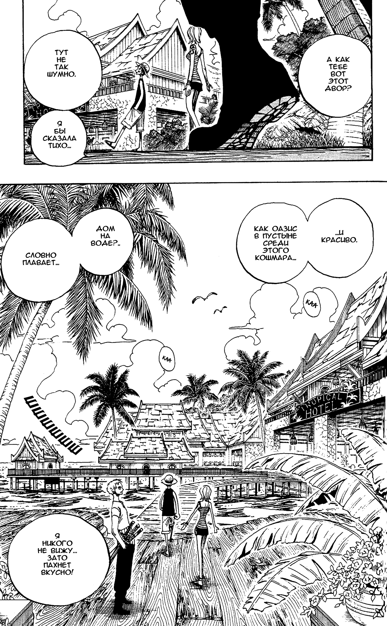 Read One Piece RU Manga Online