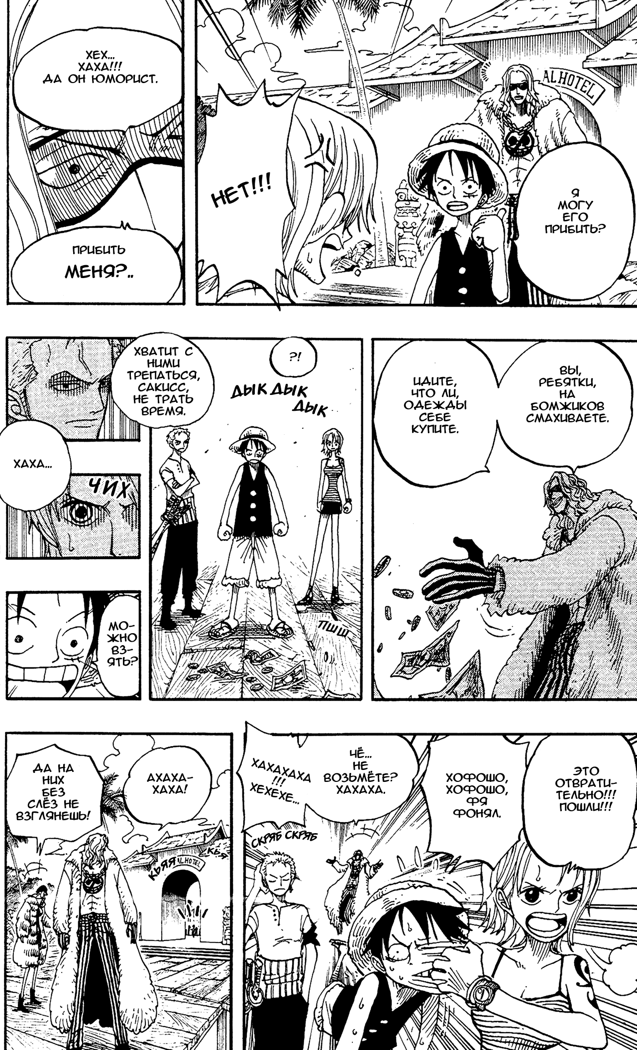 Read One Piece RU Manga Online