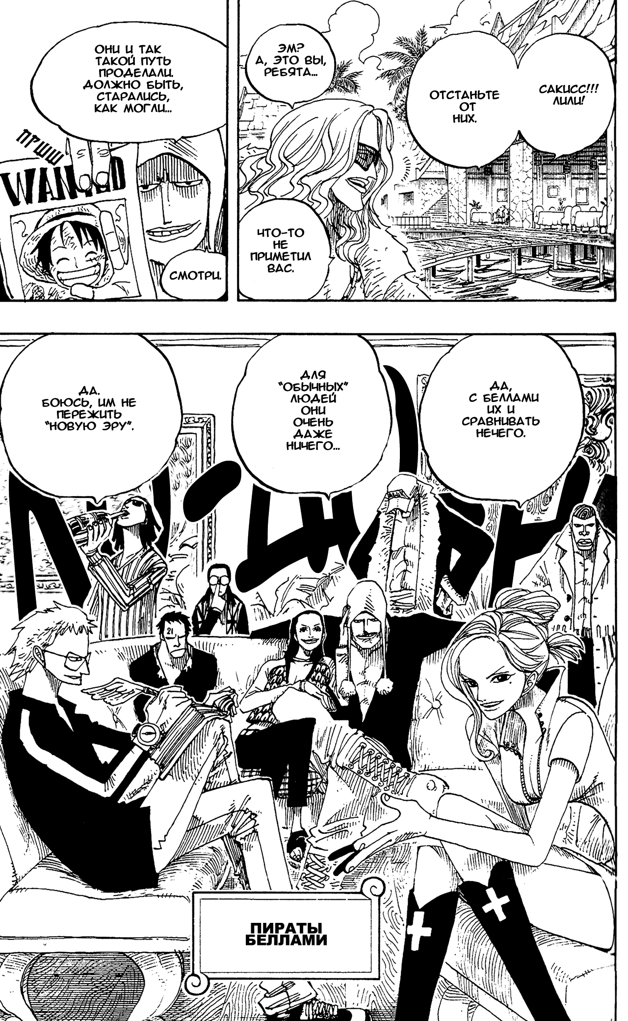 Read One Piece RU Manga Online