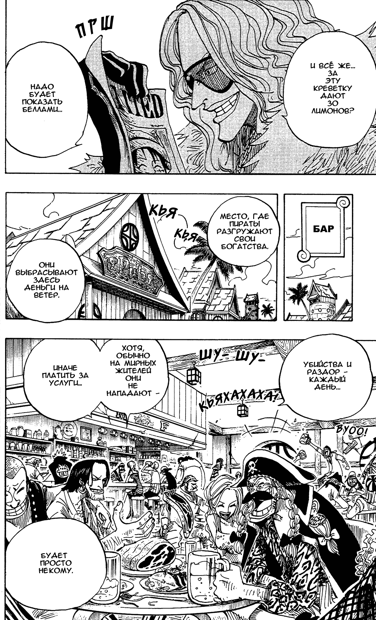 Read One Piece RU Manga Online